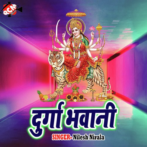 Daini Ke Betiya - Nilesh Nirala