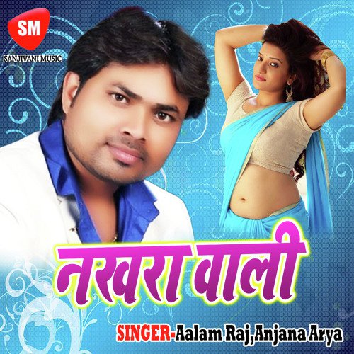 Nata Kono Dha Ke Chus Jai - Aalam Raj, Anjana Arya