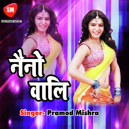 Raur Hoi Na Jatara Kharab Raja Ji - Pramod Mishra
