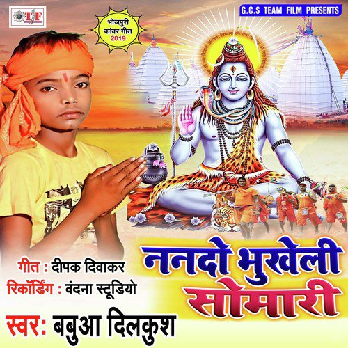 Ye Nando Bhukh Somari - Babua Dilkush
