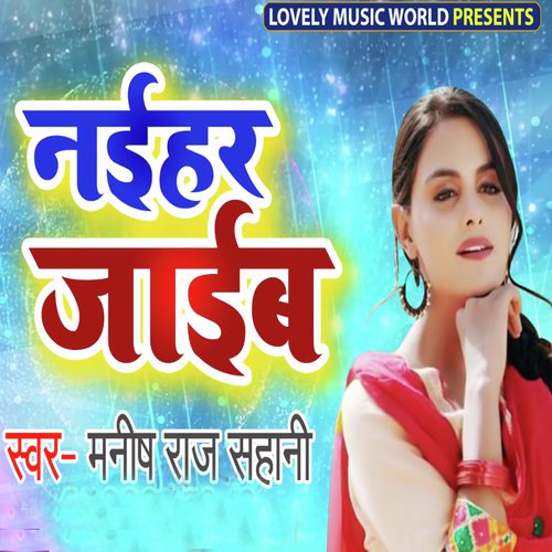 Naihar Jaaib - Manish Raj Sahani