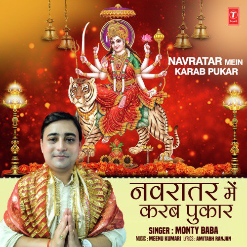 Navratar Mein Karab Pukar - Monty Baba