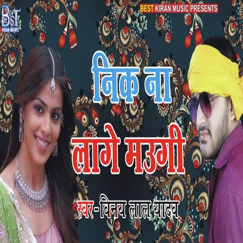 Nik Na Lage Maugi - Vinay Lal Yadav