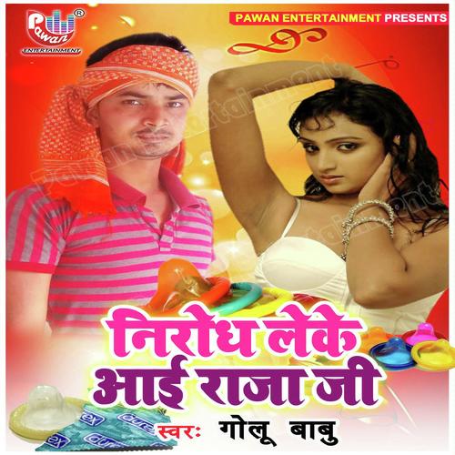 Nirodh Leke Ayi Raja ji - Golu Babu