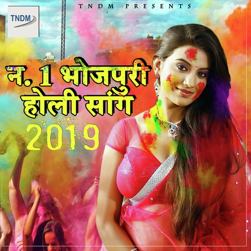 Loojar Me Ujar Rang Chuyaiba - Various Artists