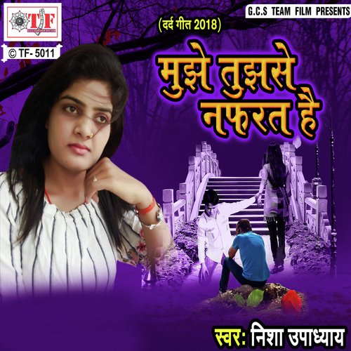 Hamar Shadi Hota - Nisha Pandey