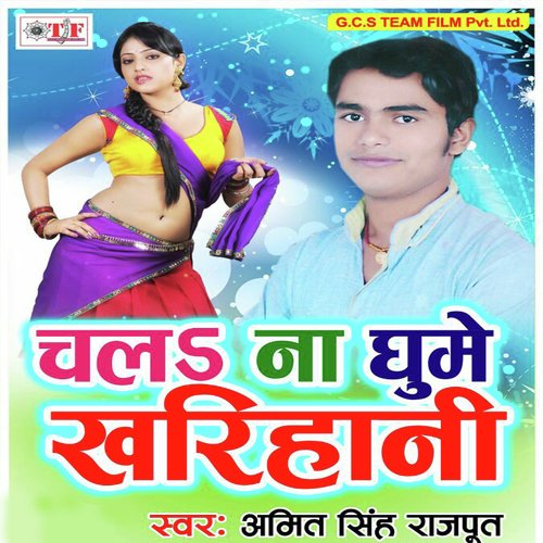 Ab Hi Chhuye Na Deb - Nisha Pandey