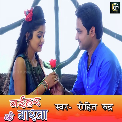 Naihar Ke Yarwa - Rohit Rudra