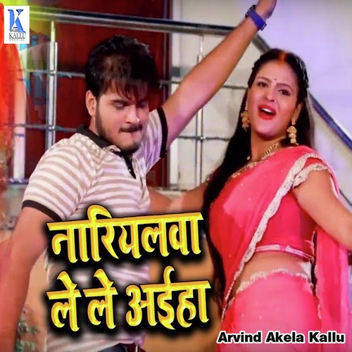 Nariyalwa Lele Aaiha - Arvind Akela