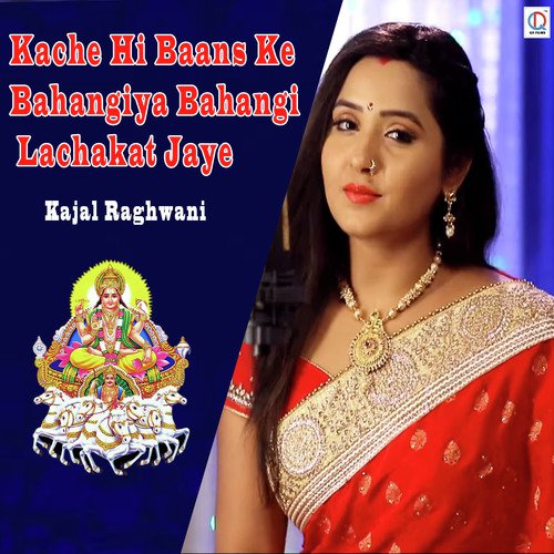 Kache Hi Baans Ke Bahangiya Bahangi Lachakat Jaye - Kajal Raghwani