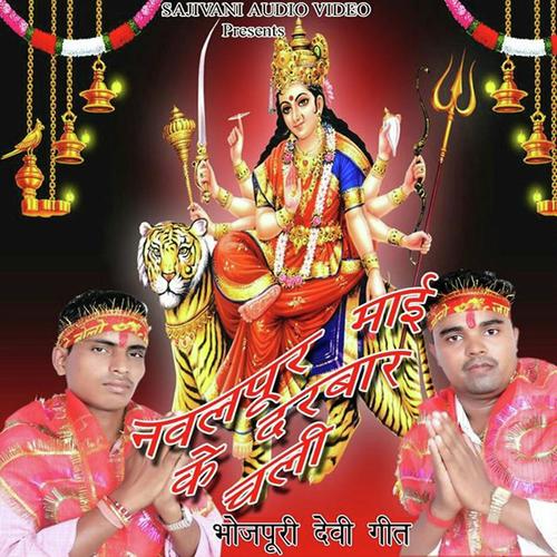 Dus Din Hoi Mai Ke Pujnwa - Rajesh Rasila