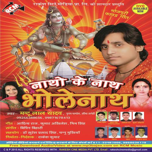 Bar Baurah Aail Ba - Poonam Panday, Sima Sanehi, Sima Sanehi, Mantu Lal Yadav