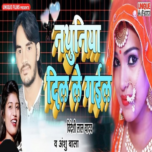 Nathuniya Dil Le Gail - Stage Star Videshi Lal Yadav, Anshu Bala