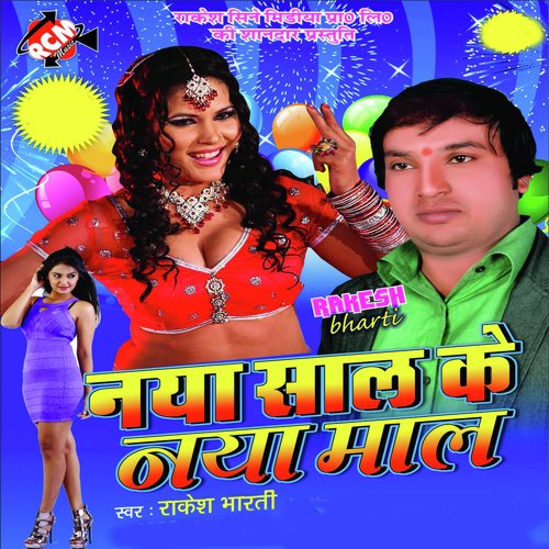 Ego Se Bharat Naikhe Man - Rakesh Bharti, Anita Shivani