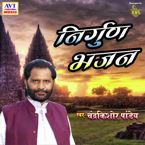 Aslee Heera Ratawa - Chandra Kishore Pandey