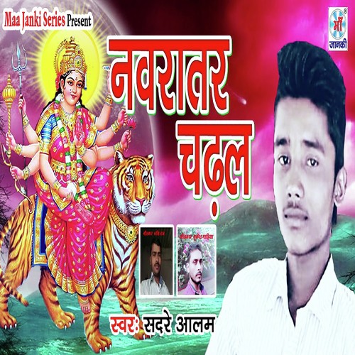 Navratar Chadhal - Sadre Aalam