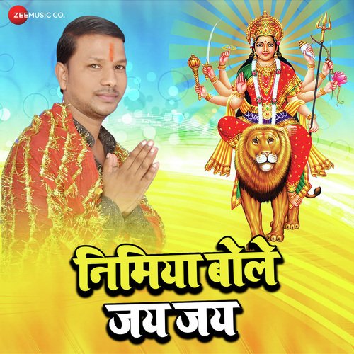 Nimiya Bole Jai Jai - Krishna Premi Pradhan