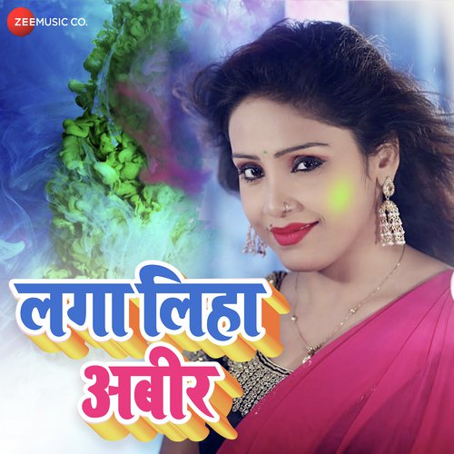 Lagaliha Abir - Chhotu Rawat