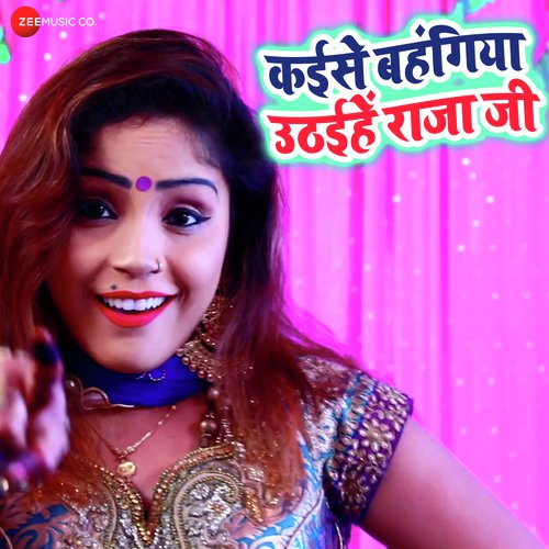 Kaise Bahangiya Uthaihe Raja Ji - Chhotu Rawat
