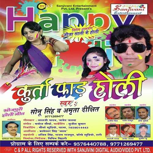 Dala Tra Rang Hamar Dhai Ke - Chhotu Rawat