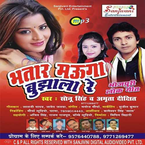 Kal Juno Kailu Ye Raja - Chhotu Rawat