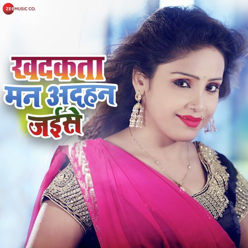 Khadkata Maan Adahaan Jaise - Chhotu Rawat