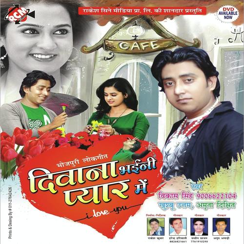 Biyah Na Hoi Ta Mar Jaai - Chhotu Rawat