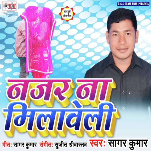 Tohake Aapan Hum Manali - Sagar Kumar