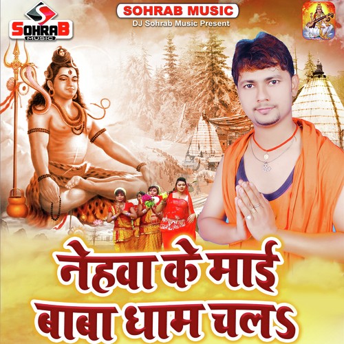 Nehawa Ke Mai Baba Dham Chala - Vikash Bhojpuriya