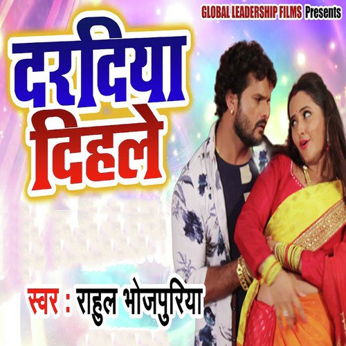 Devar Ke Aadat Ba Baur - Vikash Bhojpuriya
