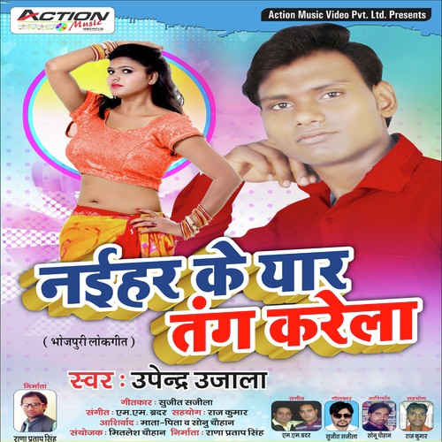 Naihar Ke Yaar Tang Karela - Upendar Ujala