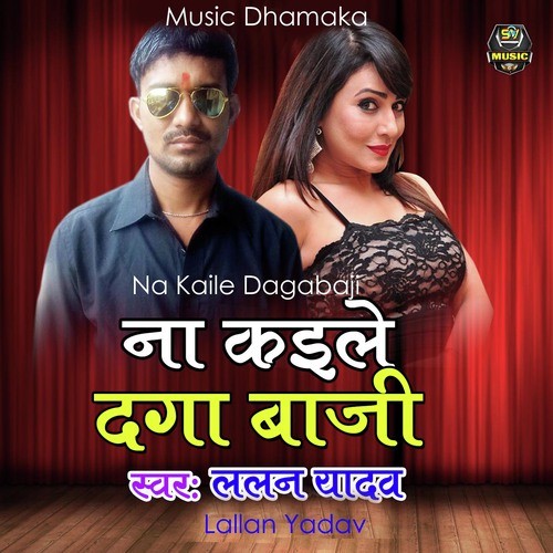 Na Kaile Dagabaji - Lallan Yadav