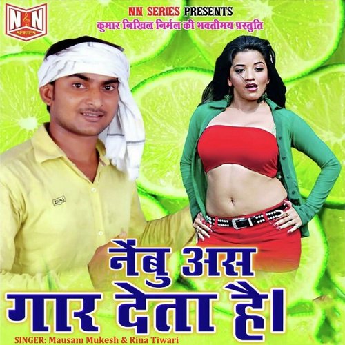 Bahute Bijod Lageli - Mausam Mukesh, Reena Tiwari