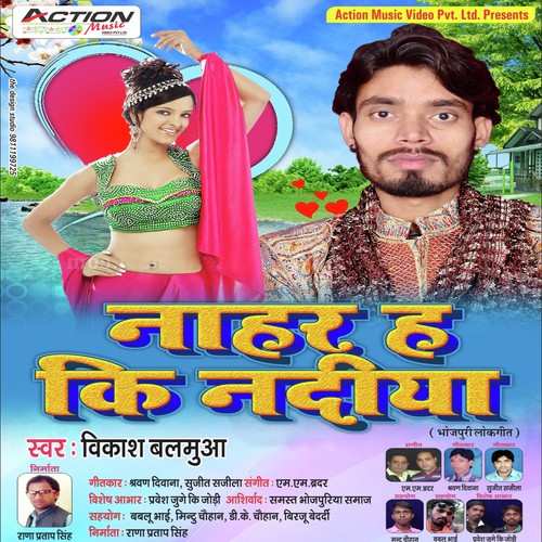 Nahar H Ki Nadiya - Vikash Balamua