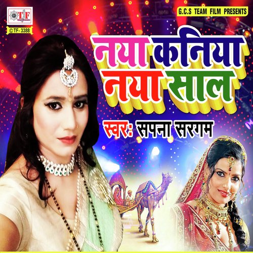 Naya Kaniya Naya Saal - Sapana Sargam