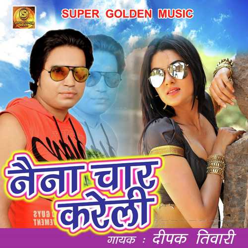 Aara Ke Bazar - Manoj Aryan