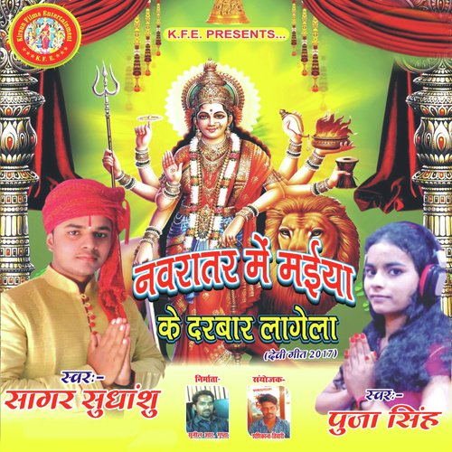 Navdin Kaini Pujai - Sagar Sudhanshu, Pooja Singh