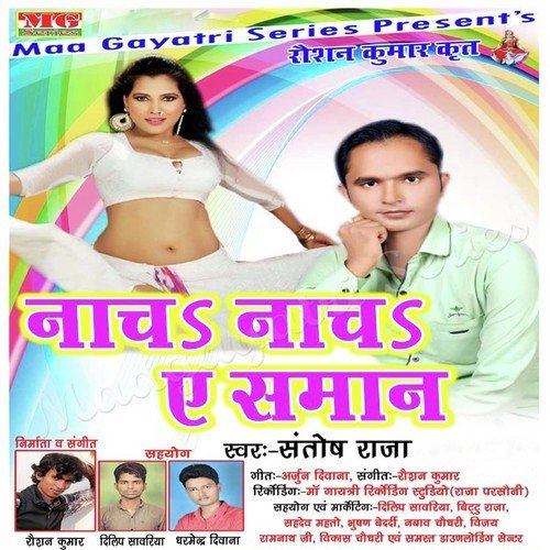 Masterwa Kaile Galati - Santosh Raja