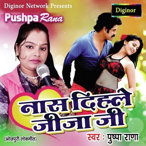 Du Hajariya - Pushpa Rana