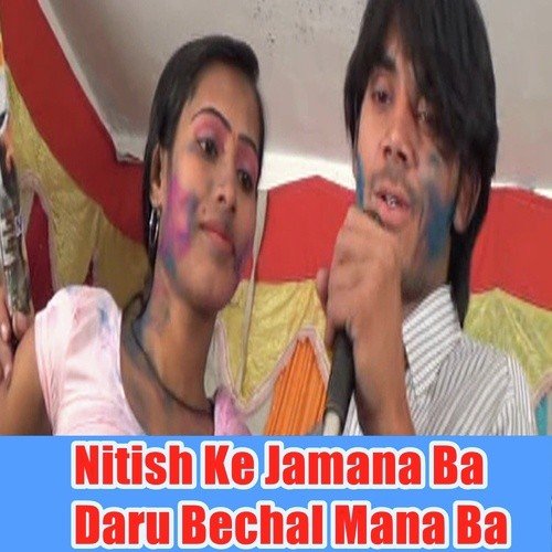 Darad Bhail Pet Me Saiya Jee Ke Let Me - Naushad Deewana