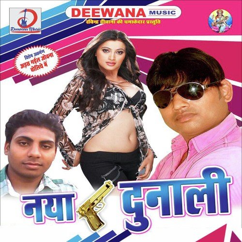 Safai Karmi Saiya - Sanjay Chhaila, Digvijay Dilwala