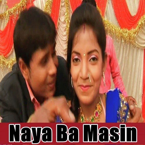 Naya Ba Masin Ekar Naya Saman Ba - Sagar Lal Pardeshi, Vikash Kumar