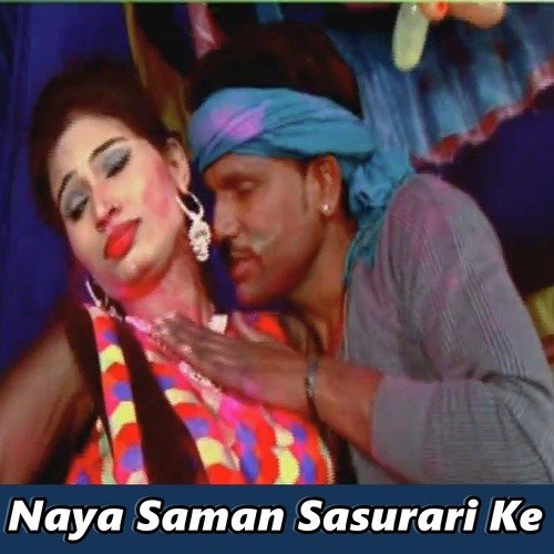 Goriya Khojatari Moka - Pankaj Bihari, Amrita Dixit, Khushboo Uttam