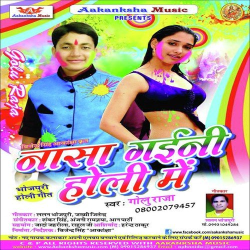 Ja Raja G - Golu Raja