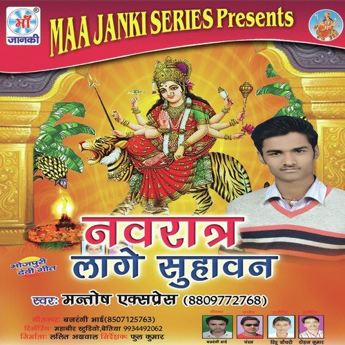 Vidai Geet - Mantosh Express