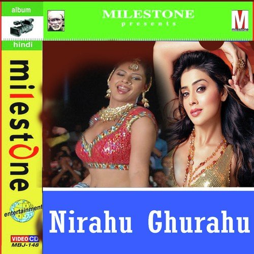 Jawani Gadrail - Ashok Mishra