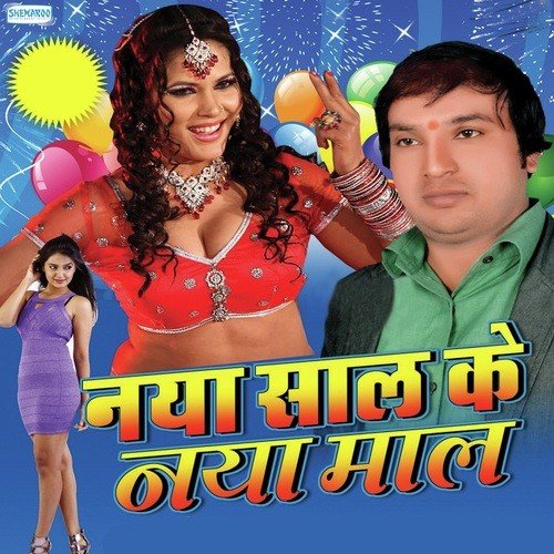 Betiya Jila Ghar Baa - Rakesh Bharti