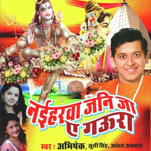 Darbaar Chali Raja Ji - Abhishek Singh, Abhishek Singh