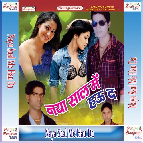Papa Mammy Gail Biya Dilli - Arman Khan, Indu Singh