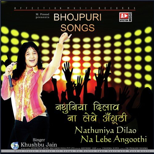 Daroga Ji Tang Kare Tumhro Sipahiya - Khushbu Jain